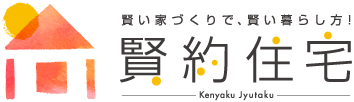 賢約住宅