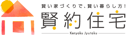 賢約住宅